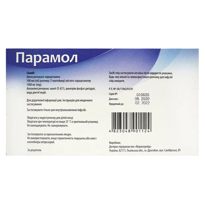 Парамол раствор для инфузий 1000 мг/100 мл по 100 мл в контейнер 1 шт.