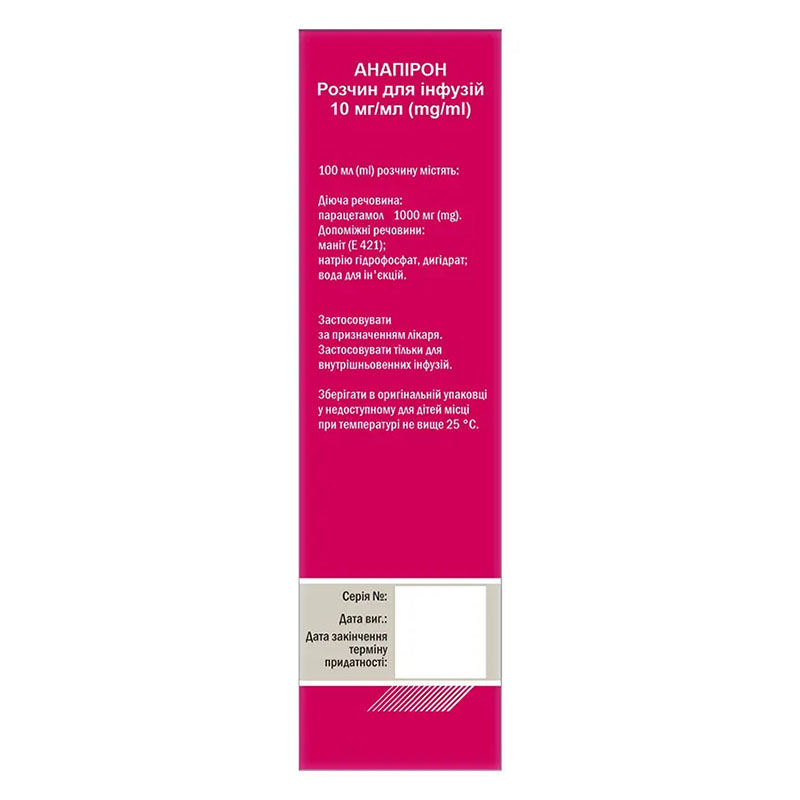 Анапірон розчин для інфузій 10 мг/мл (1000 мг) по 100 мл у флаконі