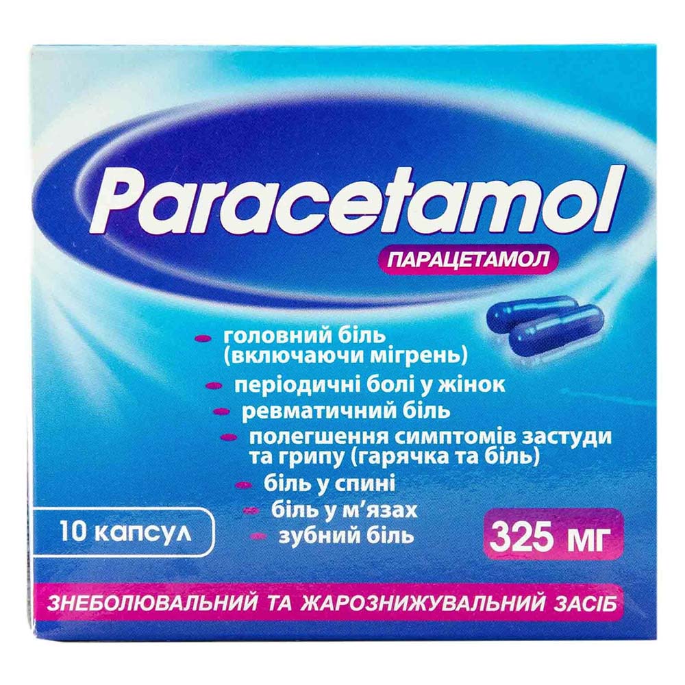 Парацетамол капсули по 325 мг 10 шт. - Здоров'я