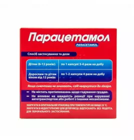 Парацетамол капсулы по 500 мг 10 шт. - Здоровье