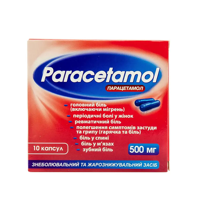 Парацетамол капсули по 500 мг 10 шт. - Здоров'я