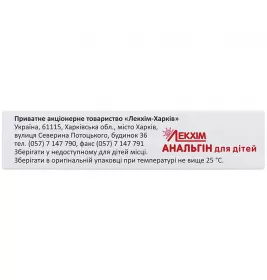 Анальгин для детей свечи по 0.1 г 10 шт. (5х2)