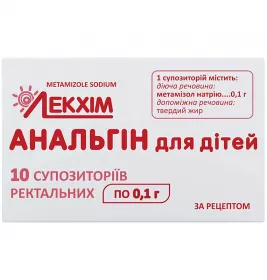Анальгін для дітей свічки по 0,1 г 10 шт. (5х2)
