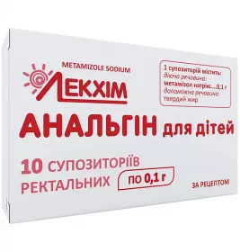 Анальгін для дітей свічки по 0,1 г 10 шт. (5х2)