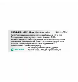 Анальгин-Дарница раствор для инъекций 500 мг/мл по 2 мл в ампулах 10 шт.