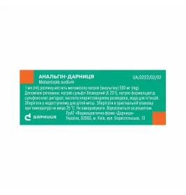 Анальгин-Дарница раствор для инъекций 500 мг/мл по 2 мл в ампулах 10 шт.
