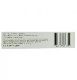 *Амігрен-Астрафарм капс 100мг №10