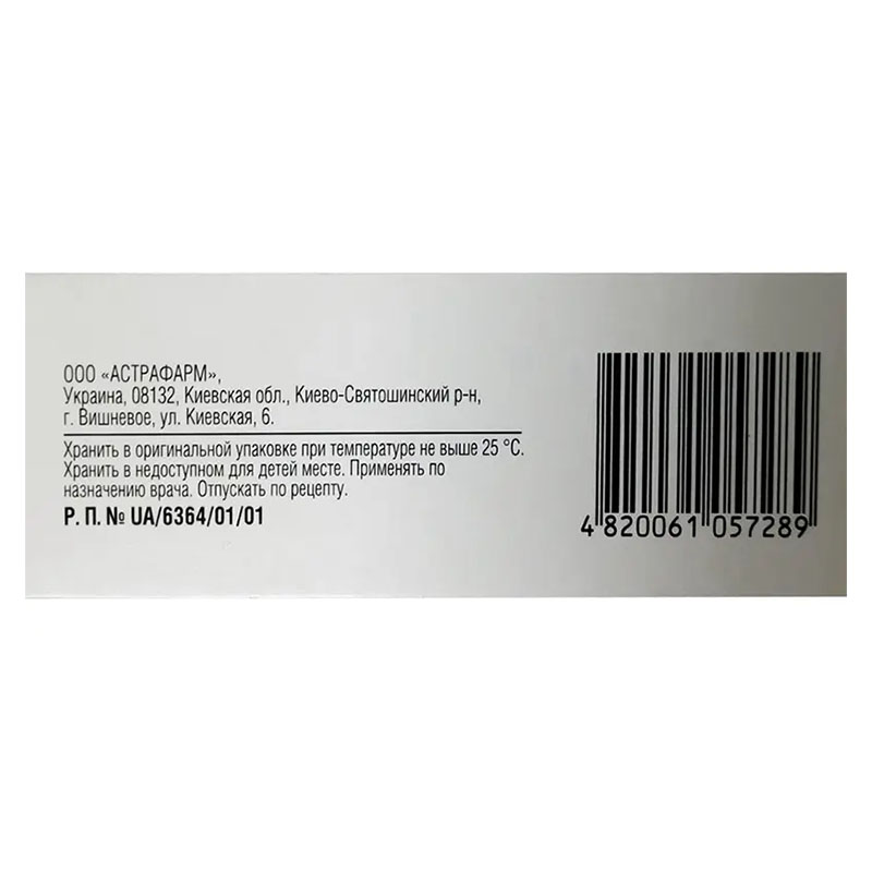 Карбамазепін-Астрафарм таблетки по 200 мг 50 шт. (10х5)