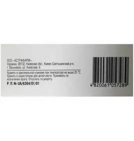 Карбамазепін-Астрафарм таблетки по 200 мг 50 шт. (10х5)