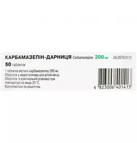 Карбамазепин-Дарница таблетки по 200 мг 50 шт. (10х5)