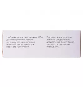 Ламотрин 100 таблетки по 100 мг 60 шт. (10х6)