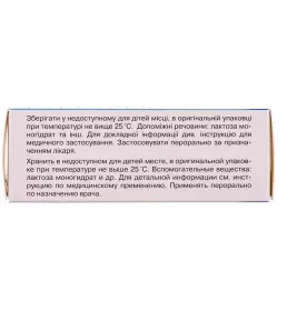 Ламотрин 50 таблетки по 50 мг 60 шт. (10х6)