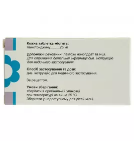 Ланистор таблетки по 25 мг 60 шт. (10х6)