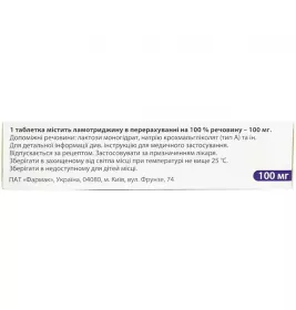 Эпилептал таблетки по 100 мг 30 шт. (10х3)