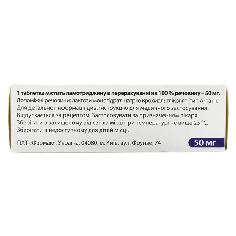 Епілептал таблетки по 50 мг 30 шт. (10х3)