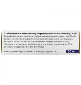 Епілептал таблетки по 50 мг 30 шт. (10х3)