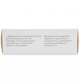 Ламотрин 100 таблетки по 100 мг 30 шт. (10х3)