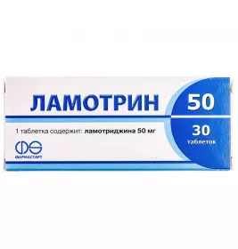 Ламотрин 50 таблетки по 50 мг 30 шт. (10х3)