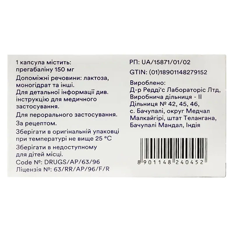 Судорега капсулы по 150 мг 28 шт. (14х2)