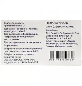 Судорега капсули по 150 мг 28 шт. (14х2)