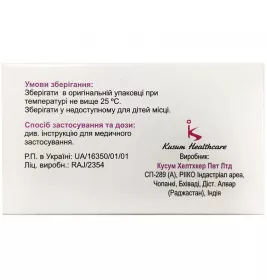 Зоник капсулы по 150 мг 28 шт. (14х2)