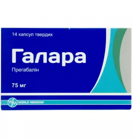 Галара капс.тв. 75мг №14