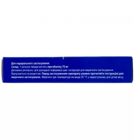 Галара капс.тв. 75мг №14