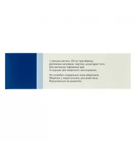 Лірика капсули по 150 мг 56 шт. (14х4)