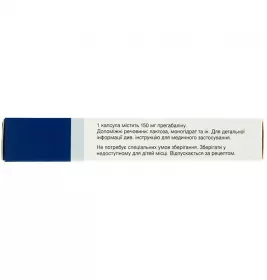 Лірика капсули по 150 мг 14 шт.