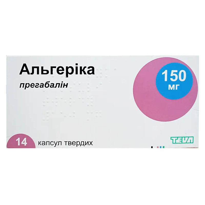 Альгерика капсулы по 150 мг 14 шт. (14х1)