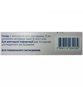 Альгеріка капсули по 75 мг 56 шт. (14х4)