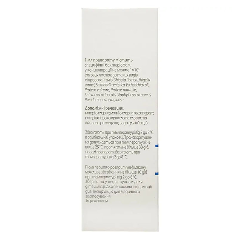 Інтестифаг бактеріофаг полівалентний розчин по 50 мл у флаконі 1 шт.