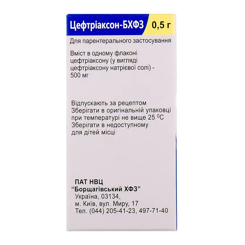 Цефтріаксон-БХФЗ порошок по 500 мг у флаконі 1 шт.