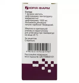 Цефтазидим порошок по 1000 мг у флаконі 1 шт. - Юрія-Фарм