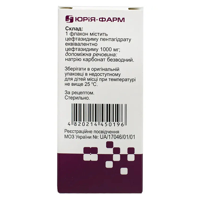 Цефтазидим порошок по 1000 мг у флаконі 1 шт. - Юрія-Фарм