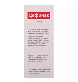Цефинак порошок 100 мг/5 мл по 100 мл во флаконе 1 шт.