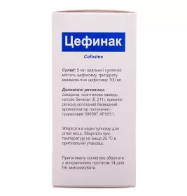 Цефинак порошок 100 мг/5 мл по 50 мл во флаконе 1 шт.
