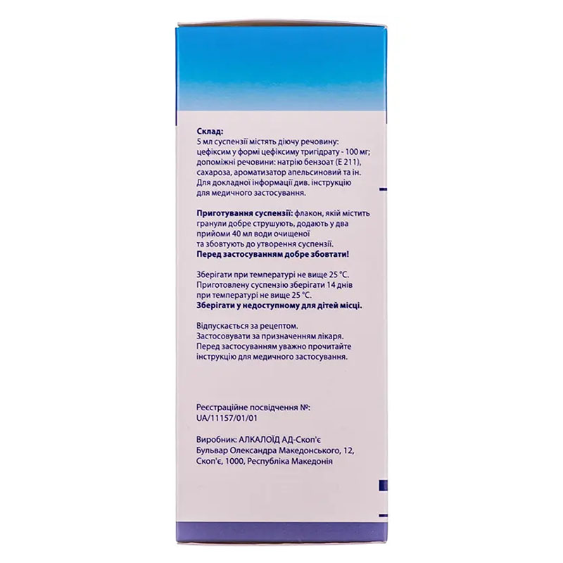 Сорцеф гранулы 100 мг/5 мл по 60 мл (32 г) во флаконе