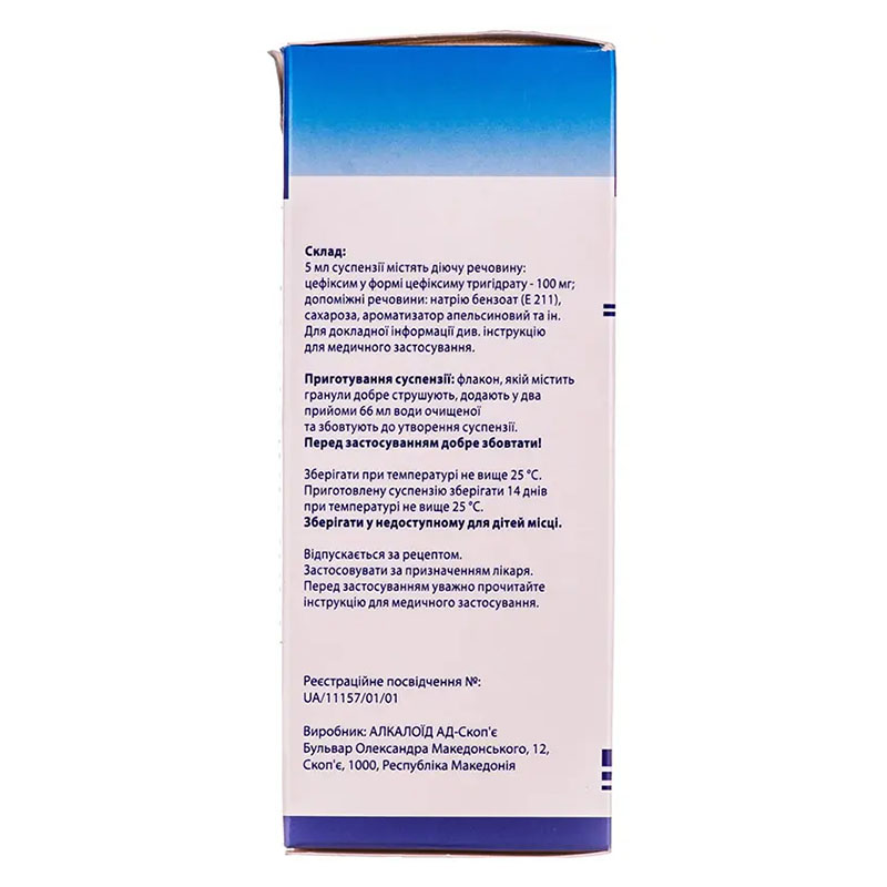 Сорцеф гранули 100 мг/5 мл по 100 мл (53 г) у флаконі