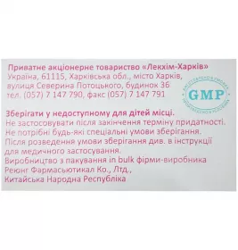 Цефуроксим порошок по 0,75 г у флаконі 1 шт. - Лекхім