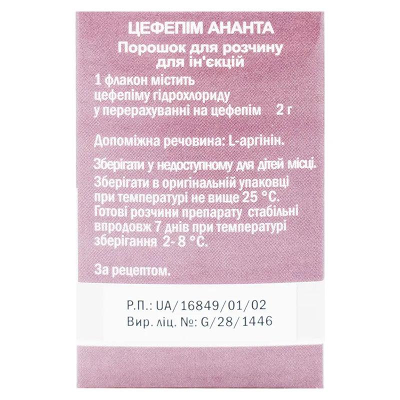 Цефепім порошок по 2 г у флаконі 1 шт. - Ананта