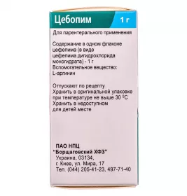 Цебопим порошок по 1 г во флаконе 1 шт.