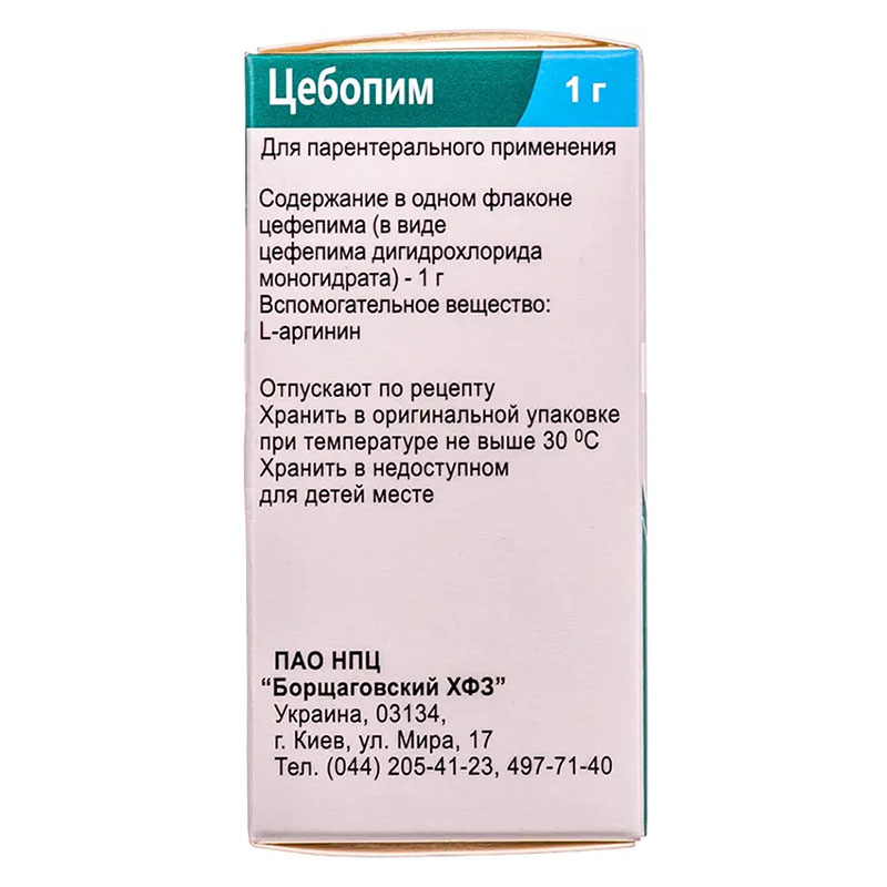 Цебопим порошок по 1 г во флаконе 1 шт.