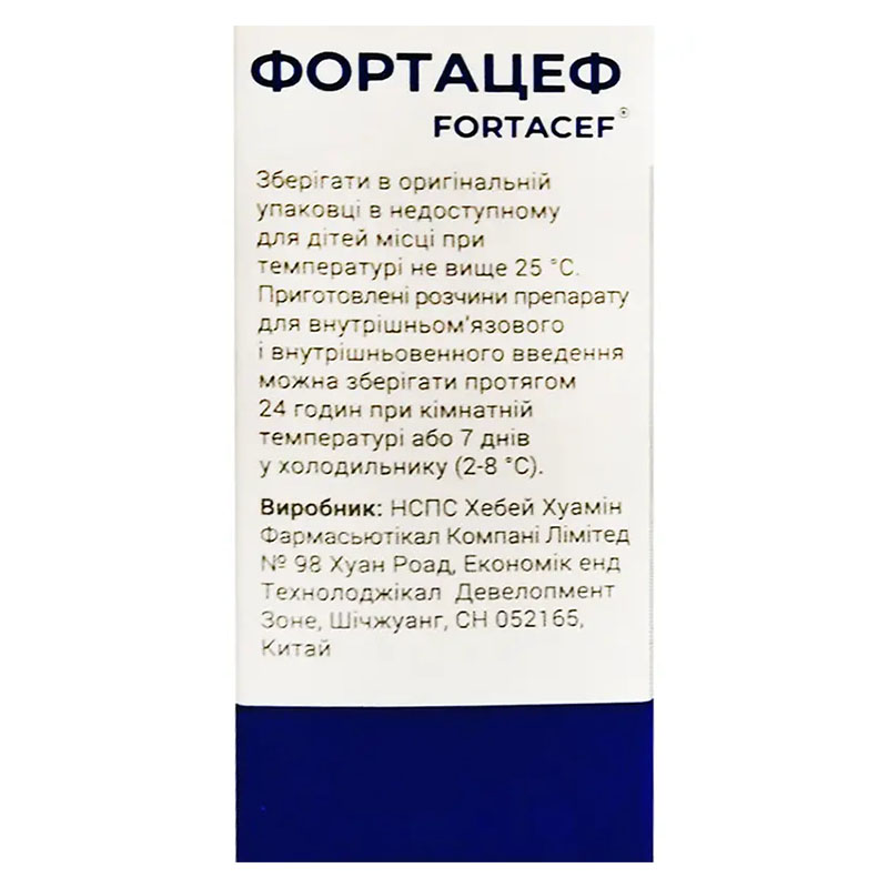 Фортацеф порошок по 1000 мг во флаконе 1 шт.