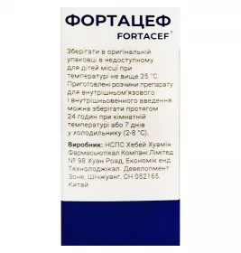 Фортацеф порошок по 1000 мг у флаконі 1 шт.