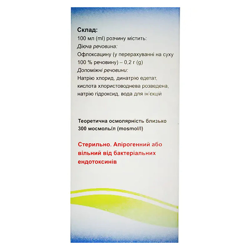 Офлоксацин раствор для инфузий 0,2% по 100 мл во флаконе 1 шт. - Инфузия