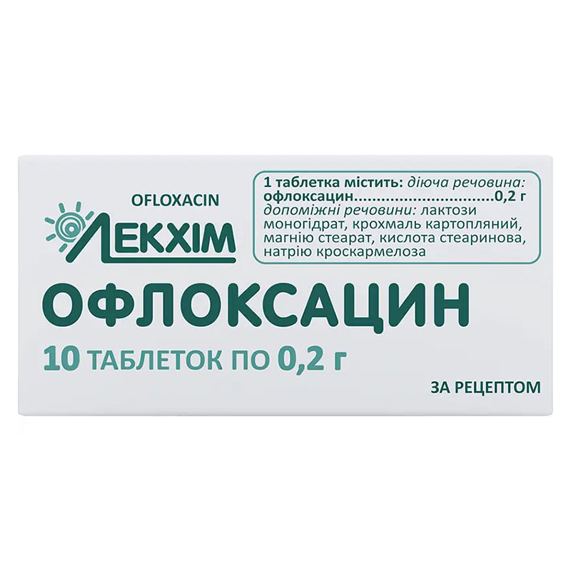 Офлоксацин таблетки по 200 мг 10 шт. - Лекхім