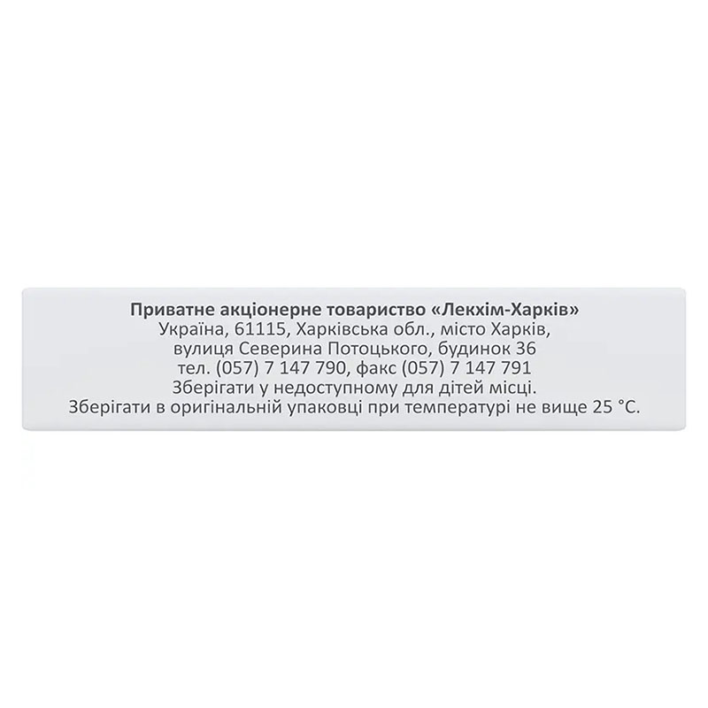 Офлоксацин таблетки по 200 мг 10 шт. - Лекхім