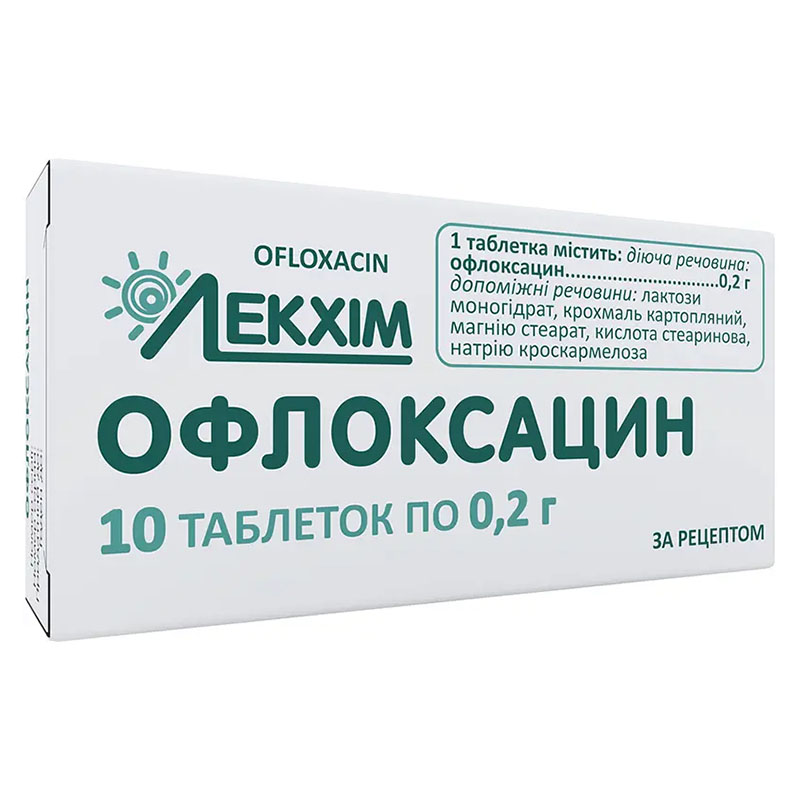 Офлоксацин таблетки по 200 мг 10 шт. - Лекхім