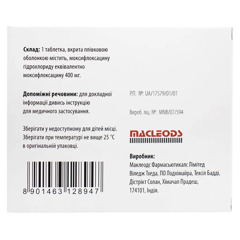 Моксимак таблетки по 400 мг 5 шт.